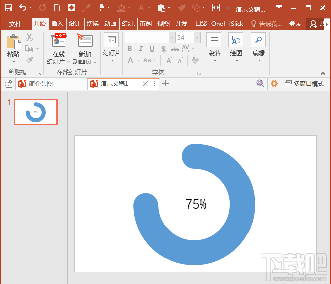ppt如何使用弧形制作粗线条圆环?ppt使用弧形制作粗线条圆环的操作步骤