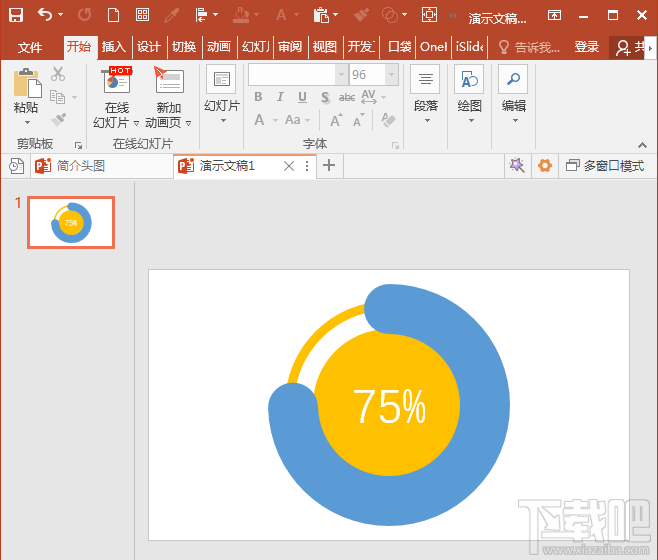 ppt如何使用弧形制作粗线条圆环?ppt使用弧形制作粗线条圆环的操作步骤