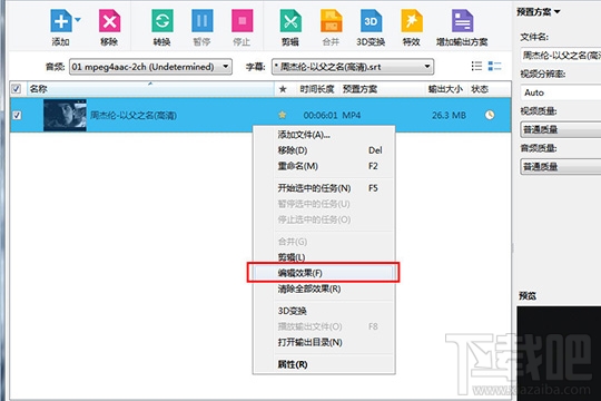 曦力音视频转换专家怎么加水印?曦力音视频转换专家添加水印的方法
