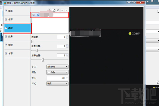 曦力音视频转换专家怎么加水印?曦力音视频转换专家添加水印的方法
