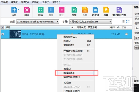 曦力音视频转换专家怎么加字幕?曦力音视频转换专家加字幕教程