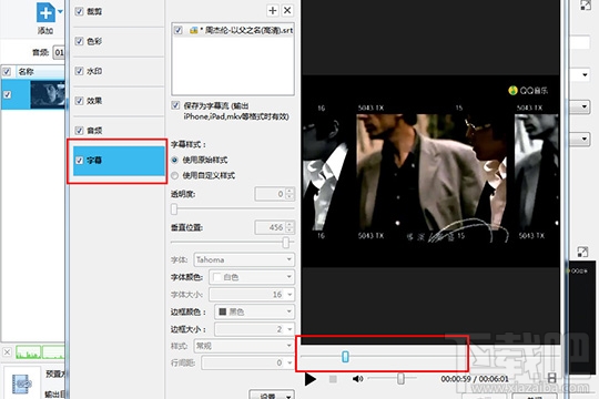 曦力音视频转换专家怎么加字幕?曦力音视频转换专家加字幕教程