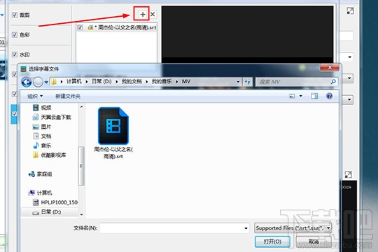 曦力音视频转换专家怎么加字幕?曦力音视频转换专家加字幕教程