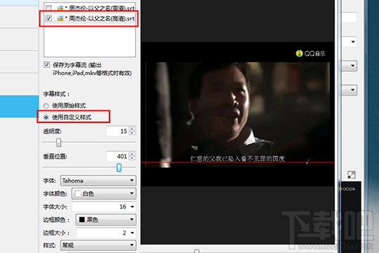 曦力音视频转换专家怎么加字幕?曦力音视频转换专家加字幕教程