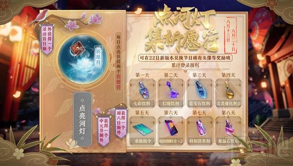龙族幻想点亮河灯集祈愿符活动怎么玩?点亮河灯集祈愿符活动详解