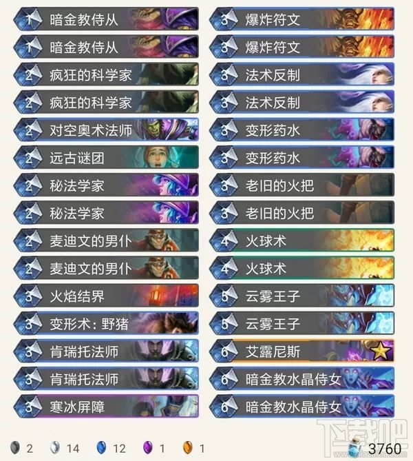 炉石传说奥丹姆奇兵狂野奥秘法怎么玩?奥丹姆奇兵狂野奥秘法卡组推荐