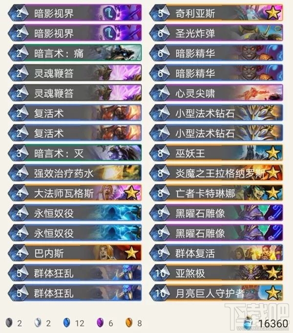 炉石传说奥丹姆奇兵狂野大哥牧怎么玩?奥丹姆奇兵狂野大哥牧卡组推荐