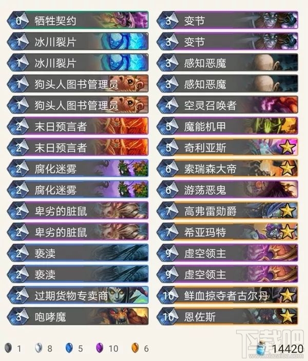 炉石传说奥丹姆奇兵狂野变节术怎么玩?奥丹姆奇兵狂野变节术卡组推荐