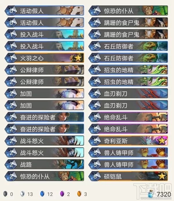 炉石传说奥丹姆奇兵狂野任务战怎么玩?奥丹姆奇兵狂野任务战卡组推荐