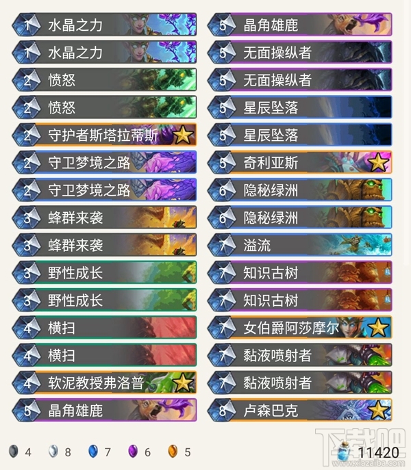 炉石传说奥丹姆奇兵奶德怎么玩?奥丹姆奇兵Asmodai奶德卡组推荐