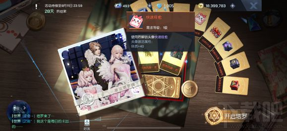 龙族幻想幸运塔罗牌怎么玩?龙族幻想幸运塔罗牌玩法攻略