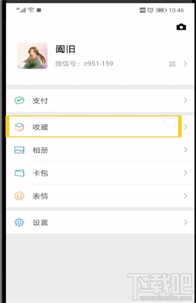 微信文件太大无法发送如何解决?微信文件太大无法发送解决方法