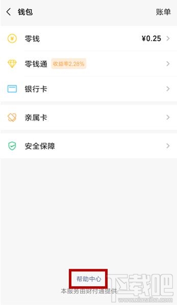 微信支付限制怎么解除?微信支付解除支付限制教程