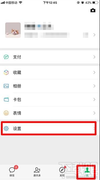 微信怎样帮助朋友冻结微信账号?