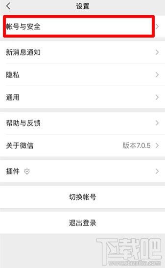 微信怎样帮助朋友冻结微信账号?