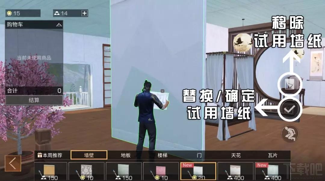 明日之后新墙纸怎么试用?明日之后墙纸商城功能介绍