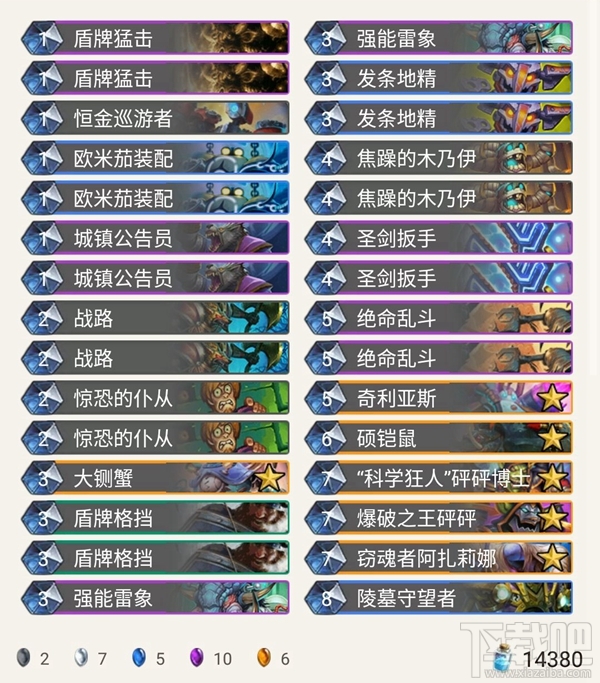 炉石传说奥丹姆奇兵炸弹防战怎么玩?奥丹姆奇兵navioot炸弹防战卡组推荐