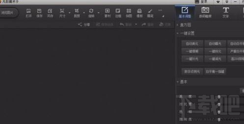 光影魔术手怎么制作背景虚化效果?