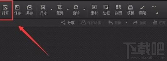 光影魔术手怎么制作背景虚化效果?