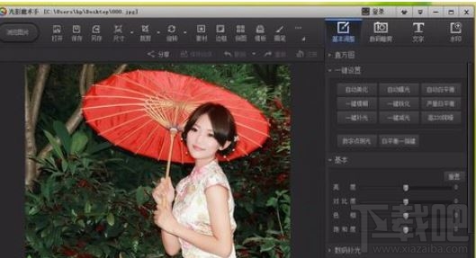 光影魔术手怎么制作背景虚化效果?