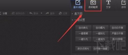光影魔术手怎么制作背景虚化效果?