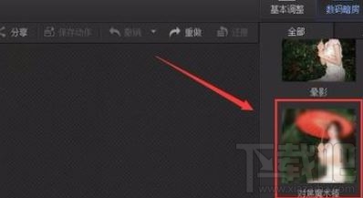光影魔术手怎么制作背景虚化效果?