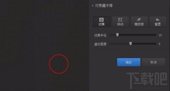 光影魔术手怎么制作背景虚化效果?