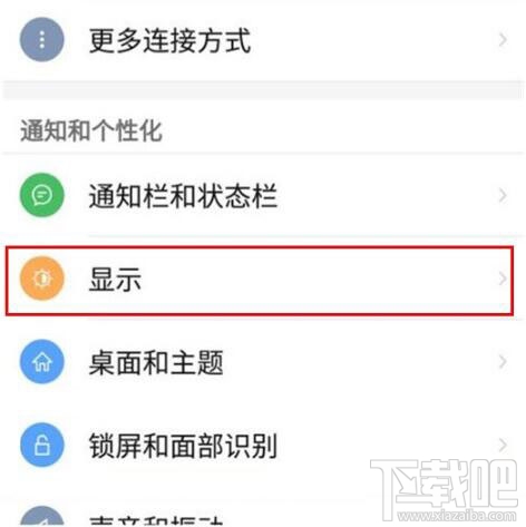 努比亚z20护眼模式怎么开启？努比亚z20护眼模式开启方法教程