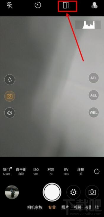 努比亚z20怎么开启双屏自拍?努比亚z20双屏自拍设置教程