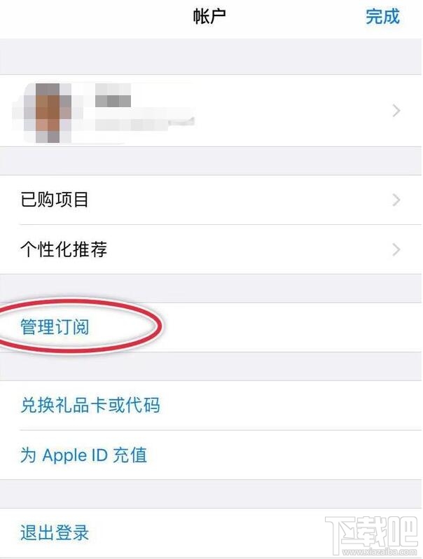 iPhone怎么防止应用自动扣费？