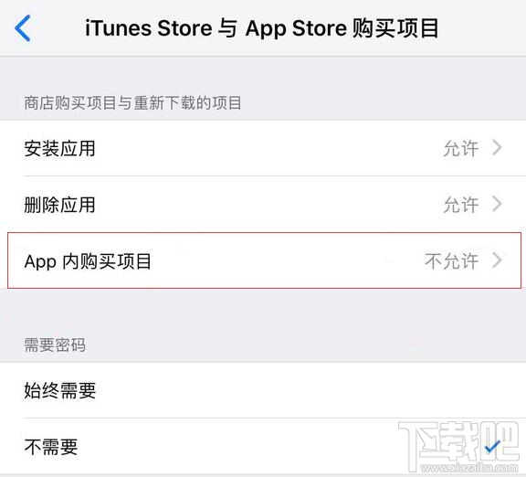 iPhone怎么防止应用自动扣费？