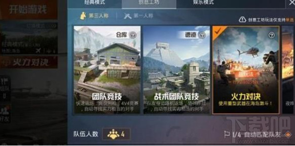 和平精英载具维修包有什么用?载具维修包功能介绍