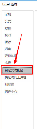 excel2019表格怎么插入分组框控件?
