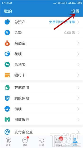 支付宝怎么添加小米手环4？支付宝添加小米手环教程