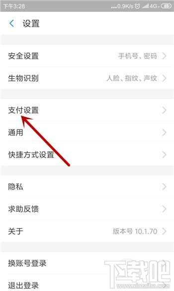 支付宝怎么添加小米手环4？支付宝添加小米手环教程