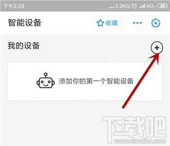 支付宝怎么添加小米手环4？支付宝添加小米手环教程
