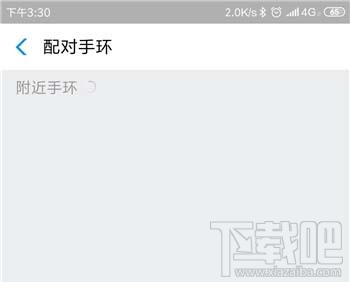支付宝怎么添加小米手环4？支付宝添加小米手环教程