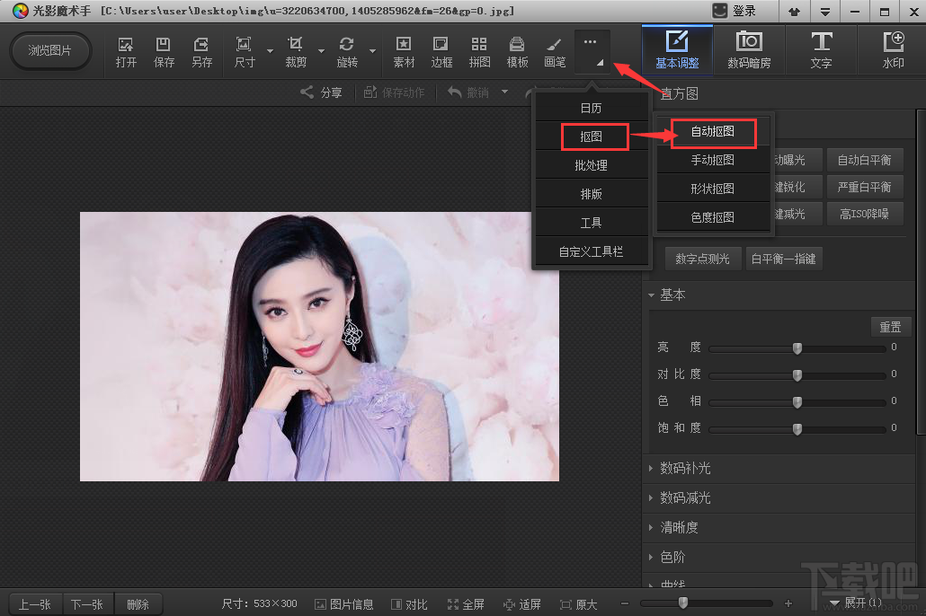 光影魔术手怎么编辑图像？编辑图像的操作步骤