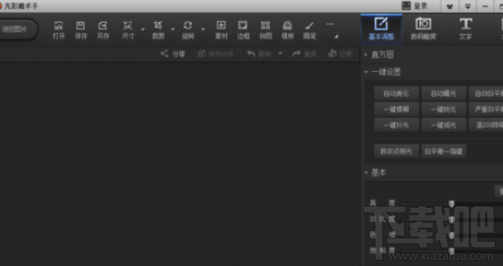 光影魔术手怎么拼长图?拼接长图的操作步骤
