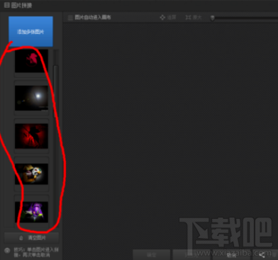 光影魔术手怎么拼长图?拼接长图的操作步骤