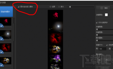 光影魔术手怎么拼长图?拼接长图的操作步骤