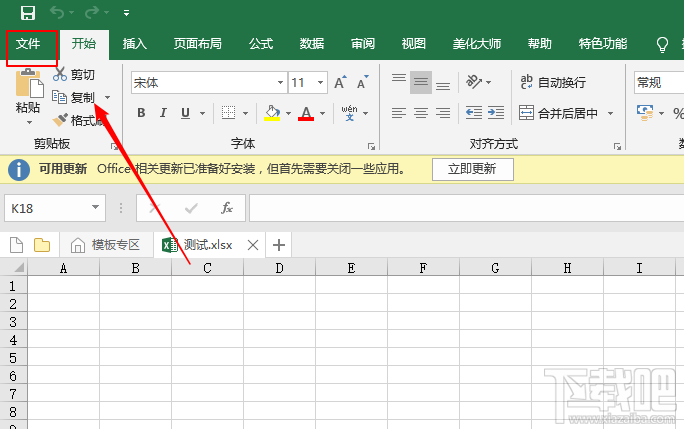 excel2019表格怎么插入分组框控件?
