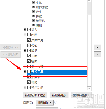 excel2019表格怎么插入分组框控件?