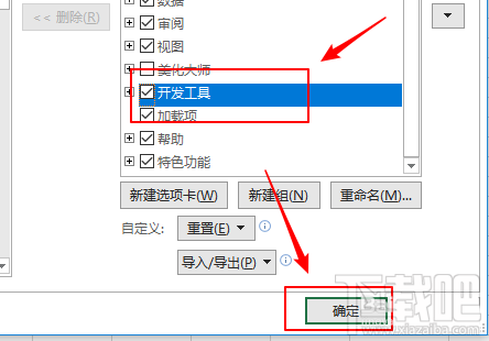 excel2019表格怎么插入分组框控件?