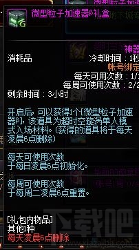 dnf单人漩涡模式入口在哪?dnf单人漩涡模式进入攻略