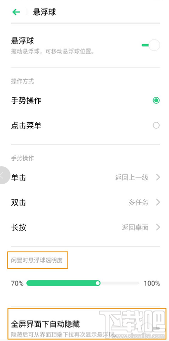 OPPOK3怎么开启悬浮球并使用?OPPOK3开启悬浮球设置教程