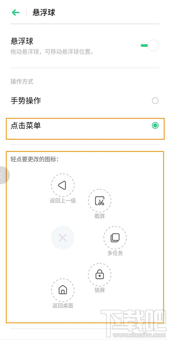 OPPOK3怎么开启悬浮球并使用?OPPOK3开启悬浮球设置教程