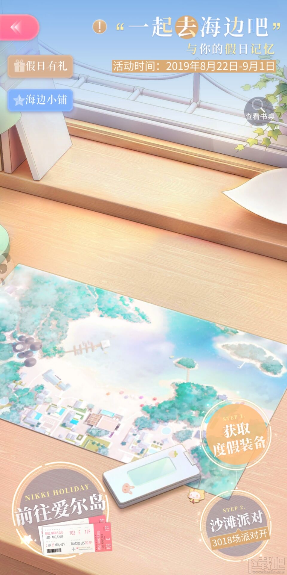 闪耀暖暖海边假日活动怎么样?闪耀暖暖海边假日活动奖励介绍