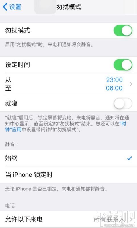 iPhone怎么智能拦截骚扰电话？