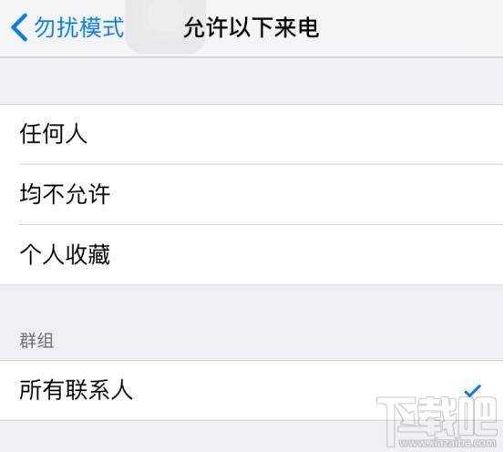 iPhone怎么智能拦截骚扰电话？